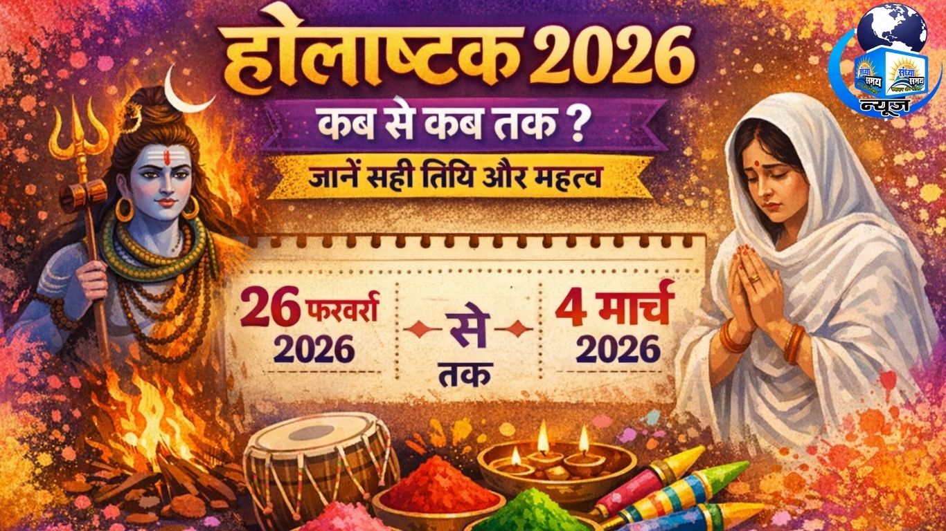 होलाष्टक के दौरान नकारात्मकता दूर करने के आसान और प्रभावी उपाय (फाइल फोटो)
