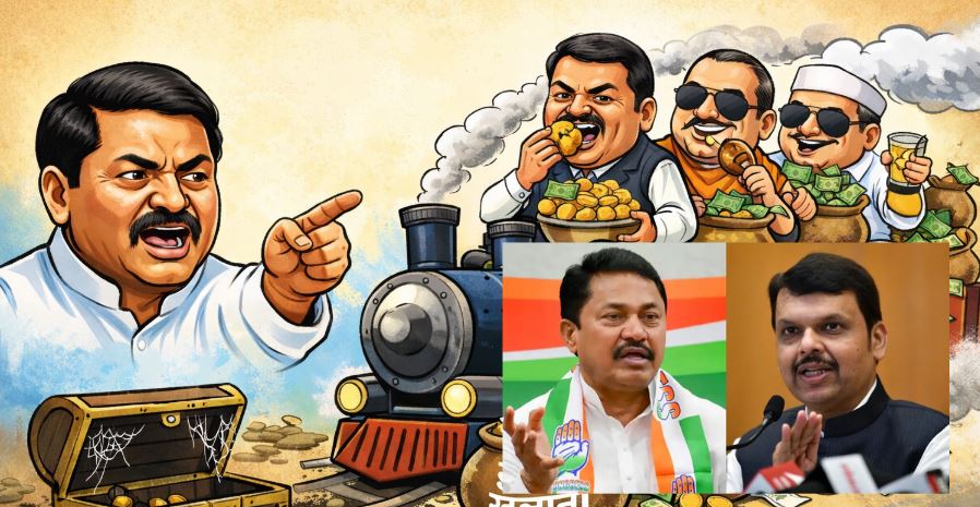 खजाना खाली कर मलाई खा रहे 3 इंजन, बोले नाना पटोले (फाइल फोटो)