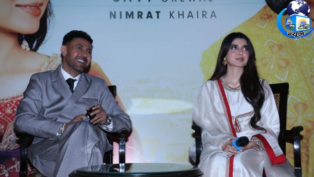 गिप्पी ग्रेवाल-निमरत खैरा की फिल्म ‘वियाह करतारे दा’ का हुआ भव्य ऐलान (फाइल फोटो)