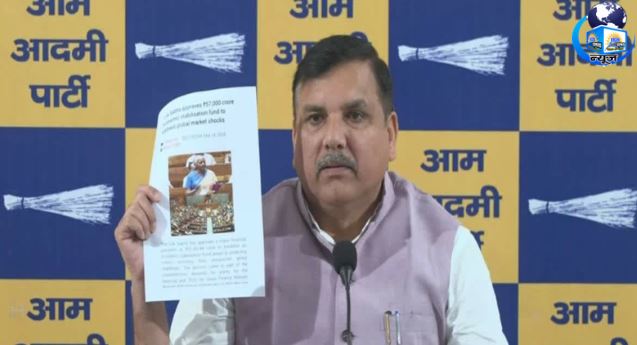 आप पार्टी (AAP) और राज्यसभा सदस्य संजय सिंह का सवाल