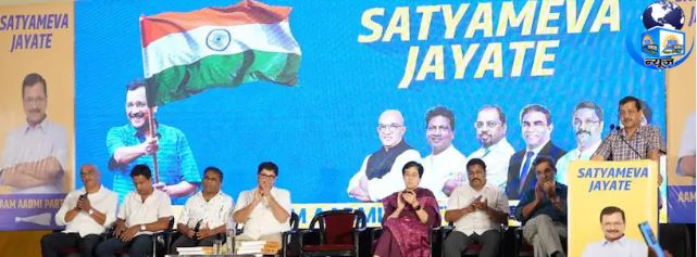 आप पार्टी अरविंद केजरीवाल