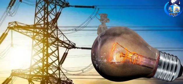 शाम के पीक आवर में बिजली का बिल होगा महंगा
