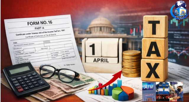 1 अप्रैल से बदल जाएंगे रिफंड के नियम