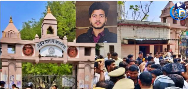 कॉलेज परिसर में हंगामा और तोड़फोड़