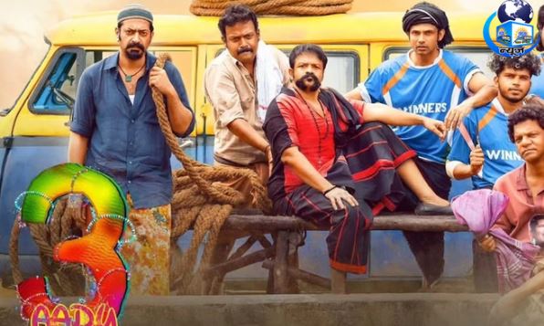 आदु 3' ने 3 दिन में बजट से दोगुना कमाकर किया कमाल