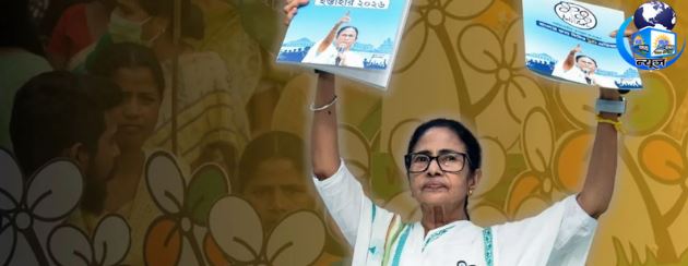 ममता का 'घर-घर' मॉडल