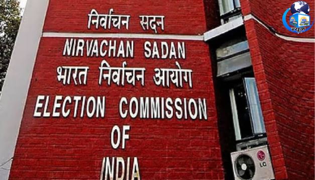 भारतीय चुनाव आयोग (ECI) (फाइल फोटो)