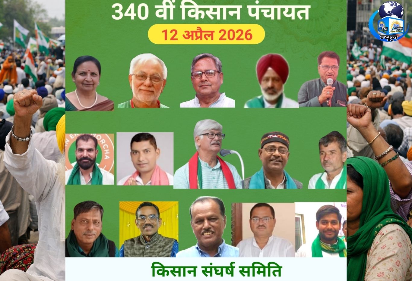 किसानों ने खोला मोर्चा, मांगी न्यायपूर्ण भागीदारी