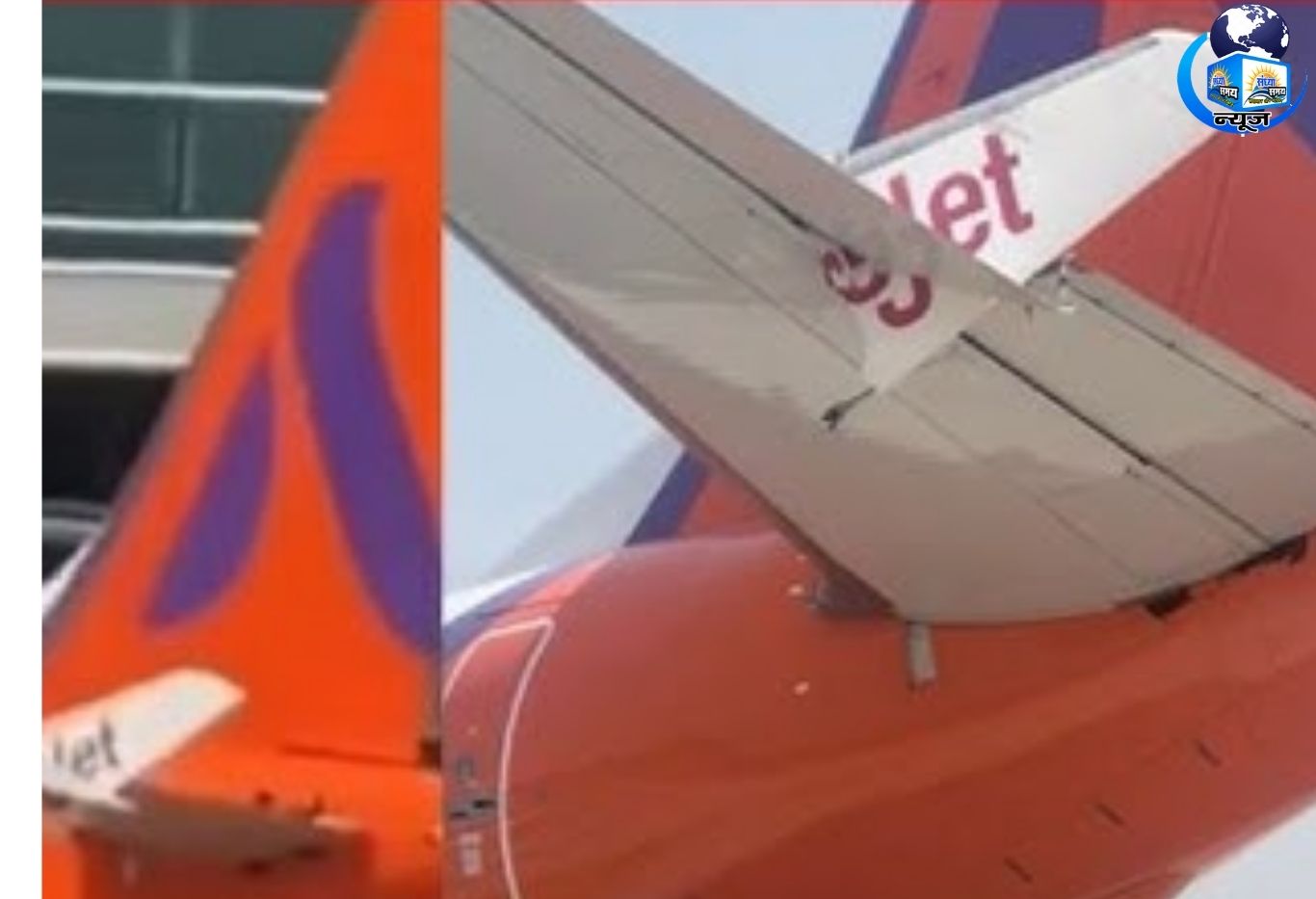 एयरपोर्ट पर टक्कर से हड़कंप: IGI पर स्पाइसजेट और अकासा एयर के विमानों के बीच हादसा, स्थिति नियंत्रण में