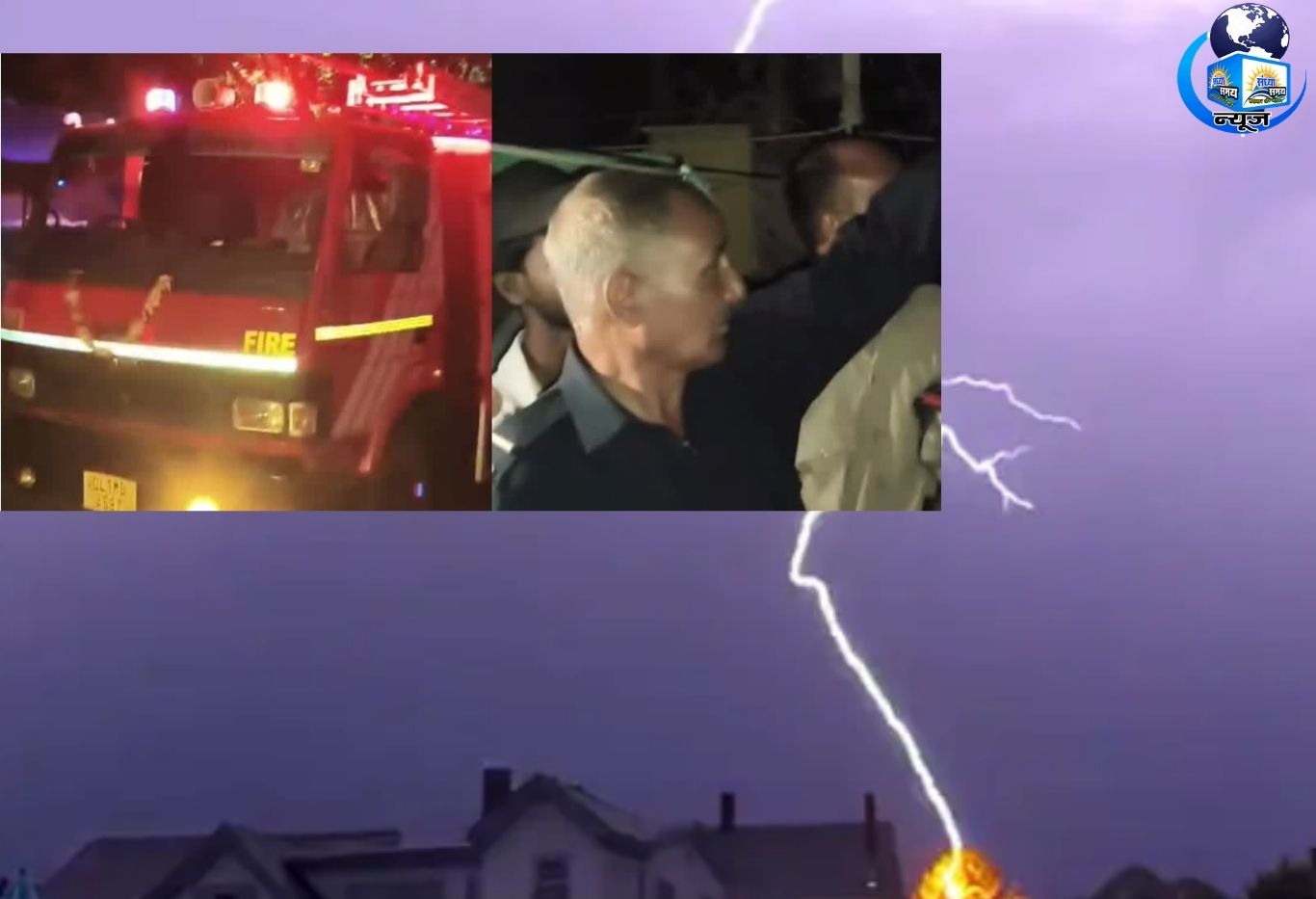 दिल्ली में करंट फैलने से मची अफरा-तफरी (फाइल फोटो)