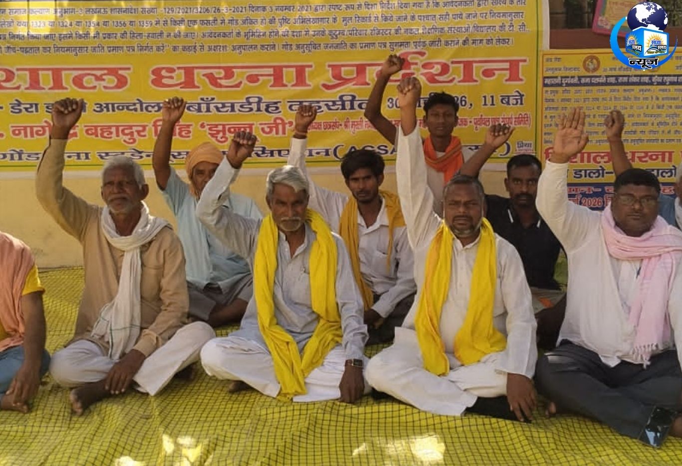 शासनादेश के बावजूद न्याय नहीं, बांसडीह में गोंड समाज का आंदोलन तेज