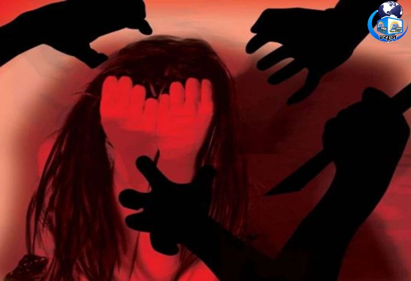 चार महीने तक लापता रही नाबालिग छात्रा से 10 लोगों ने किया गैंगरेप