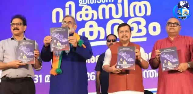 भाजपा चुनावी घोषणापत्र यानी ‘संकल्प पत्र’ जारी