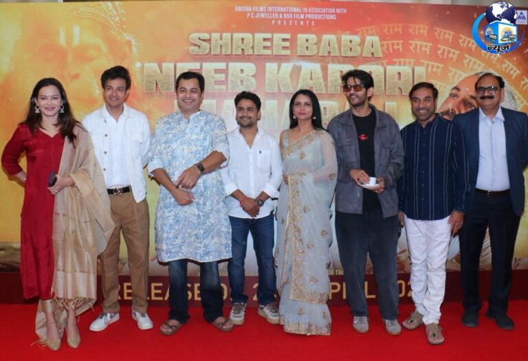 ‘श्री बाबा नीब करौरी महाराज’ 24 अप्रैल 2026 को करेगी बॉक्स ऑफिस पर धमाल