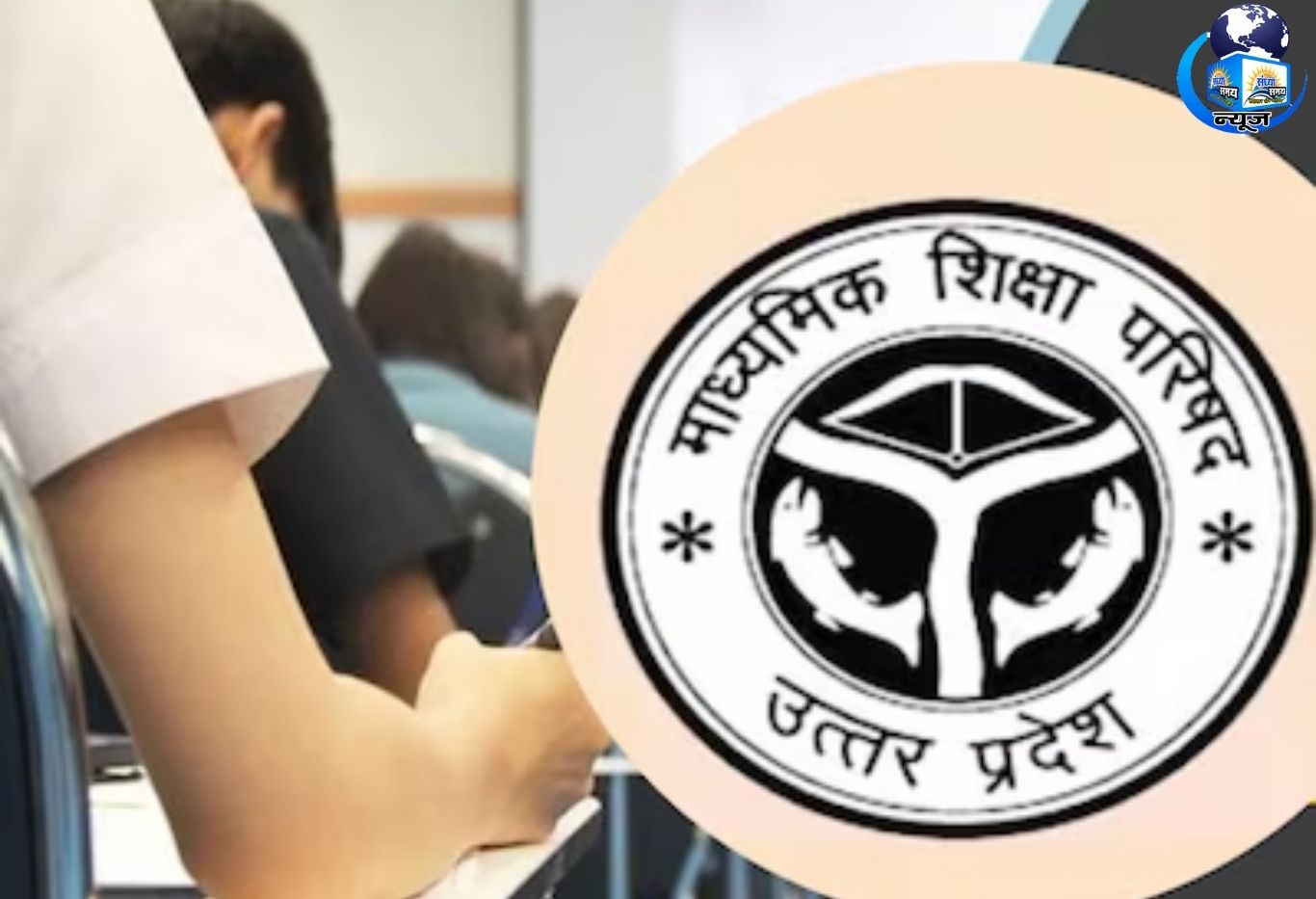 UP Board Result Live: अभी अपना रोल नंबर लगाएं, जानें कहां-कहां देख सकते हैं रिजल्ट