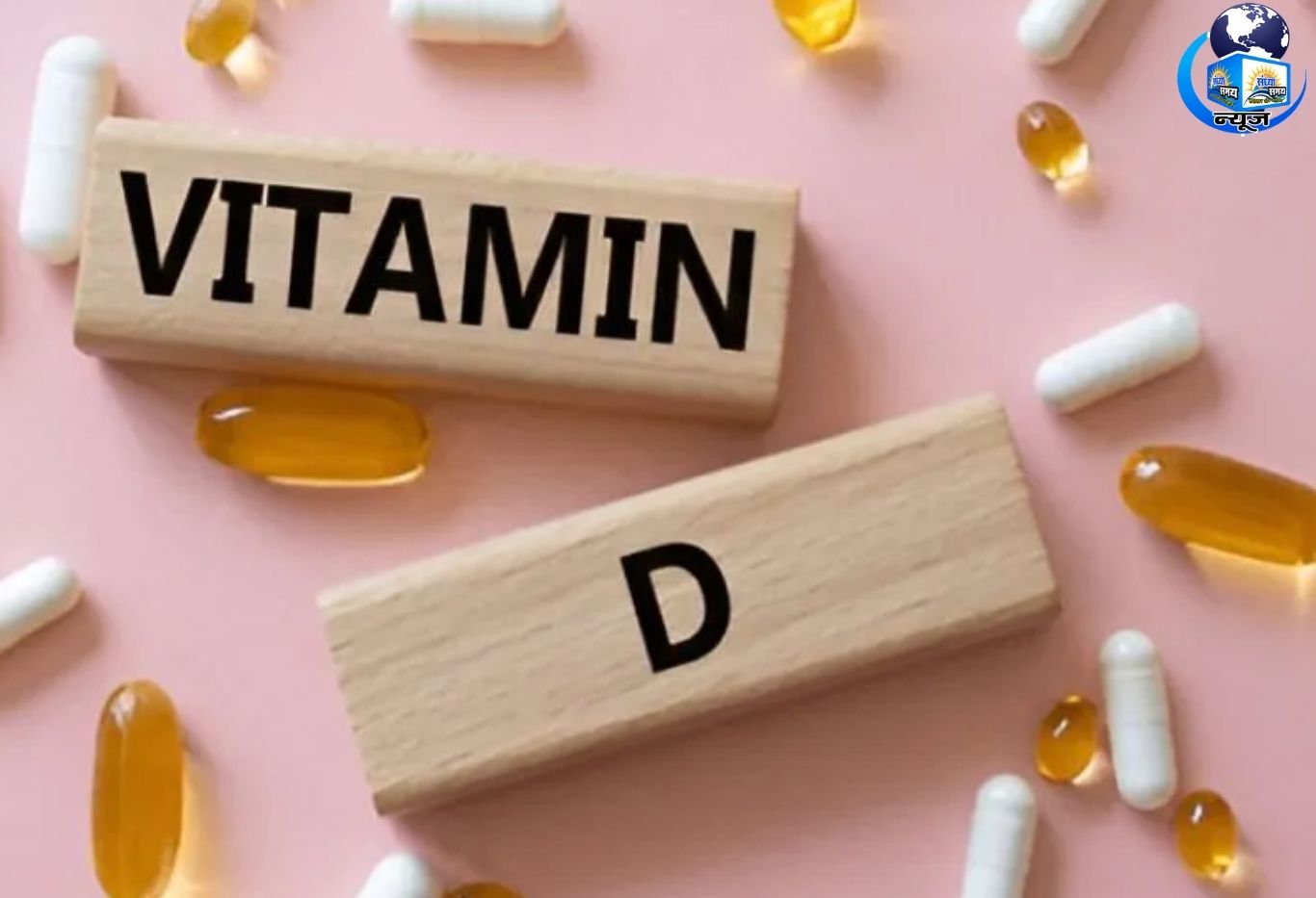 ये विटामिन डी की कमी के अलार्मिंग सिग्नल हैं