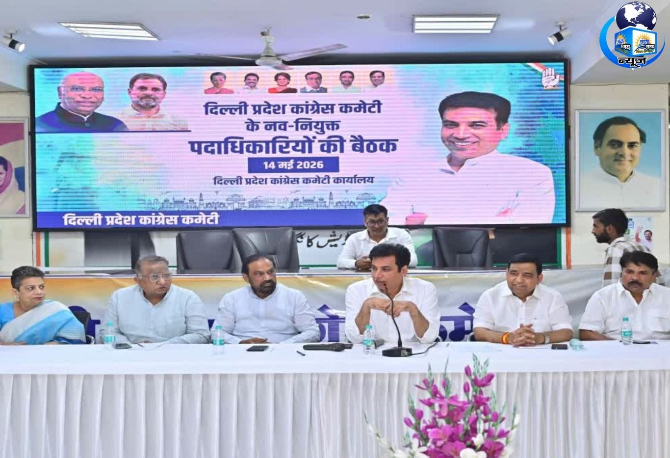 दिल्ली कांग्रेस में बदलाव और नई ऊर्जा का परिचय