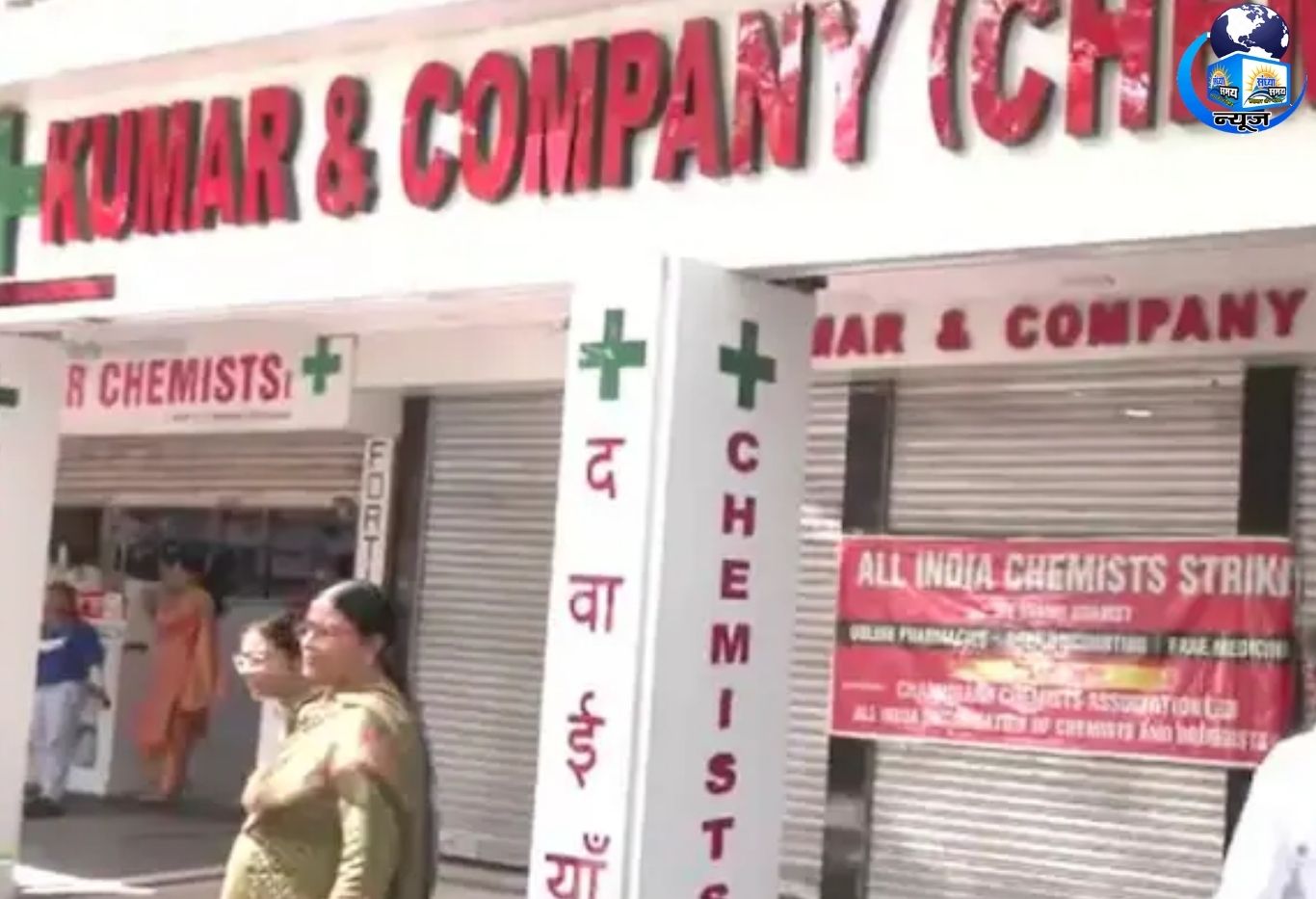 दवा कारोबारियों का दावा: ऑनलाइन बिक्री और नशीली दवाओं की होम डिलीवरी खतरनाक
