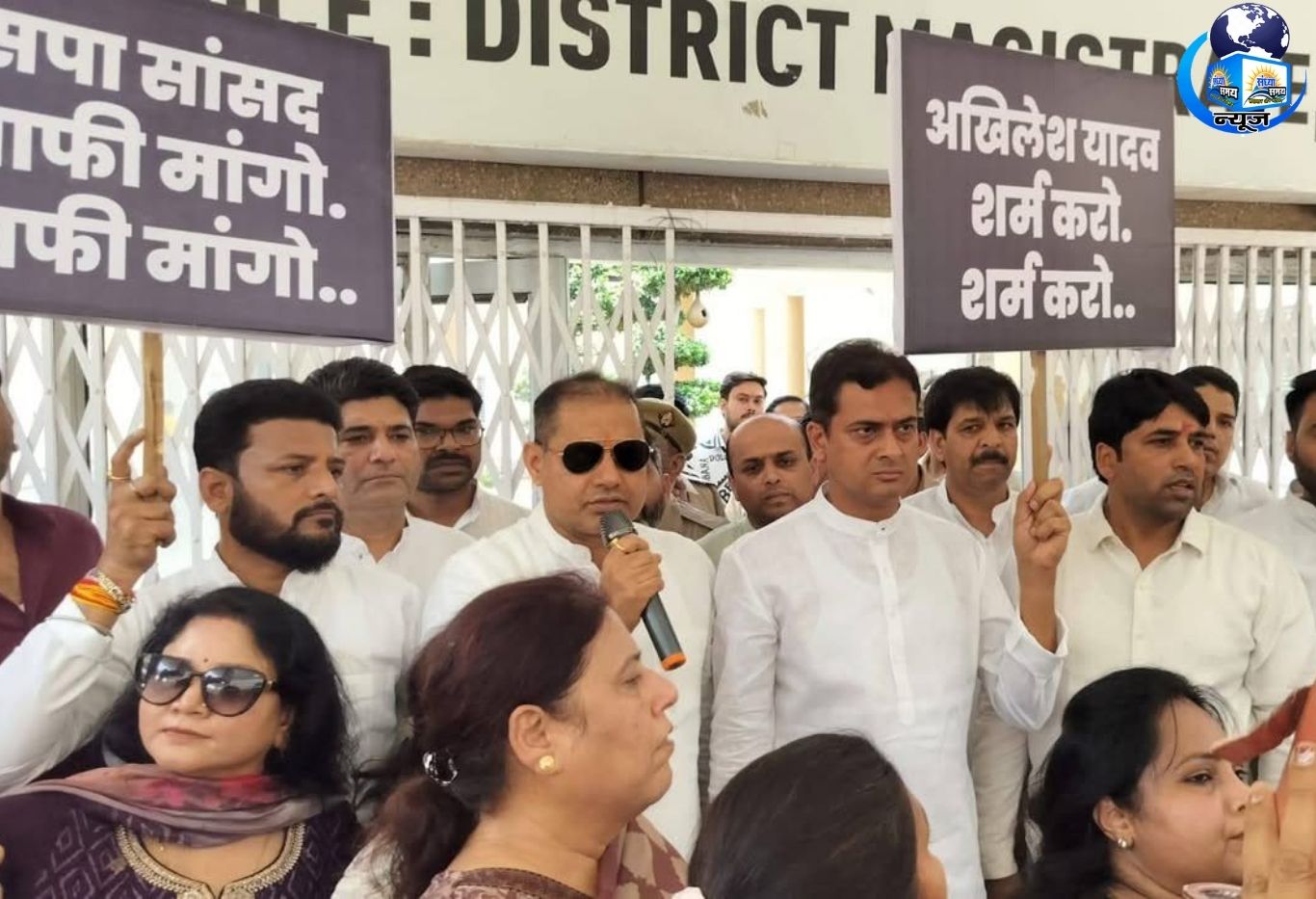 सपा सांसद की टिप्पणी पर भड़की भाजपा, कलेक्ट्रेट पर प्रदर्शन