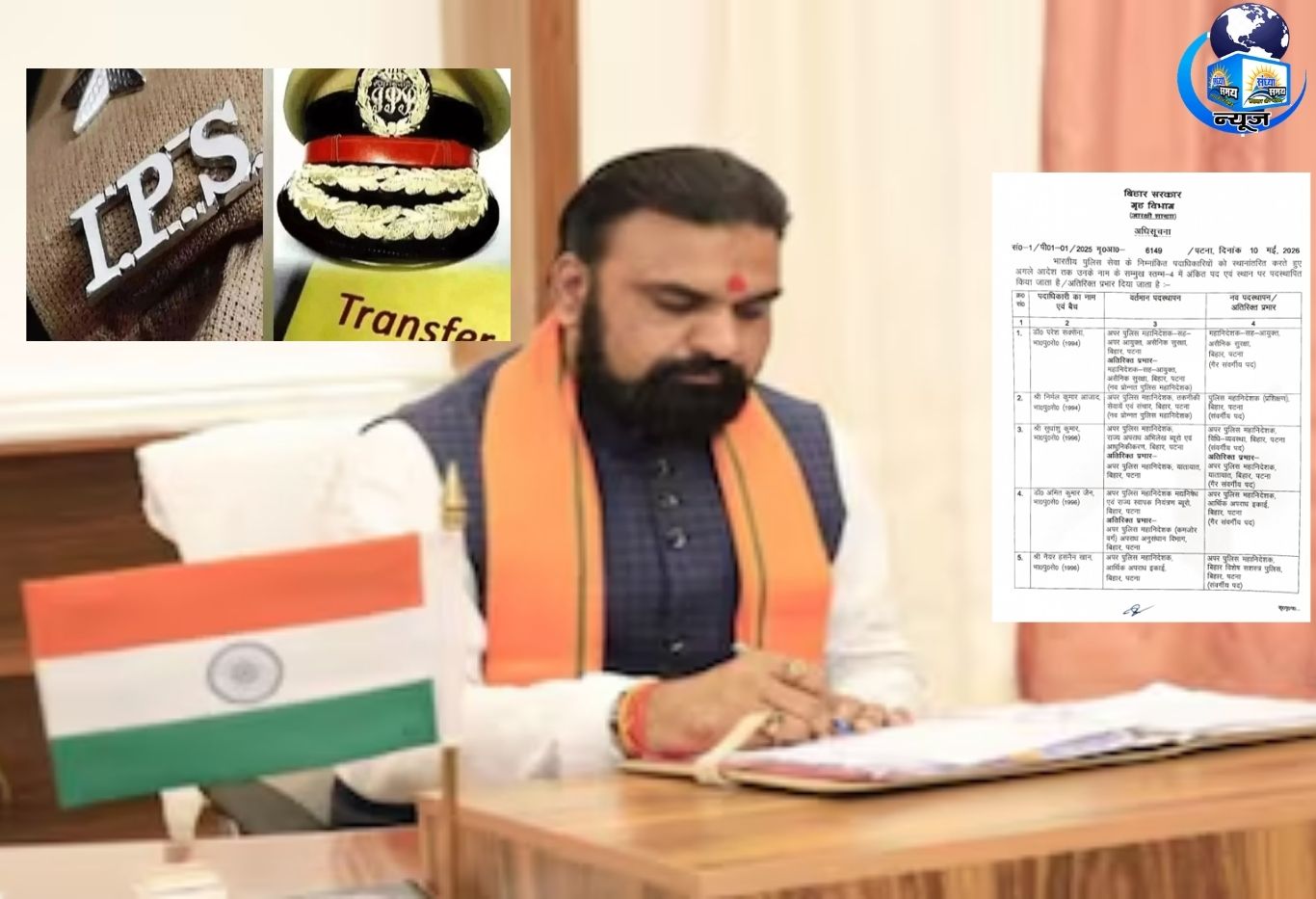 सम्राट चौधरी के निर्देश के बाद प्रशासनिक मशीनरी में बड़ा बदलाव