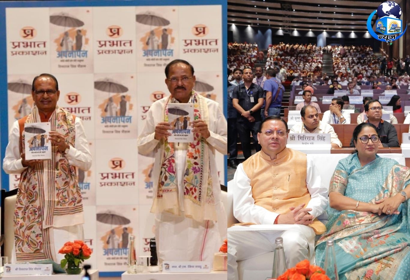 शिवराज सिंह चौहान की ‘अपनापन’ ने जीता सभी का दिल