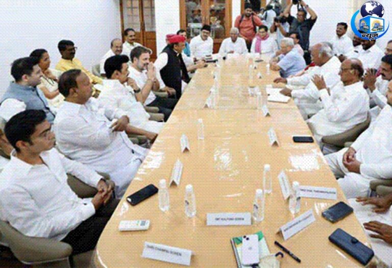 इंडिया ब्लॉक की अहम बैठक: विपक्षी दल एकजुट होने की तैयारी