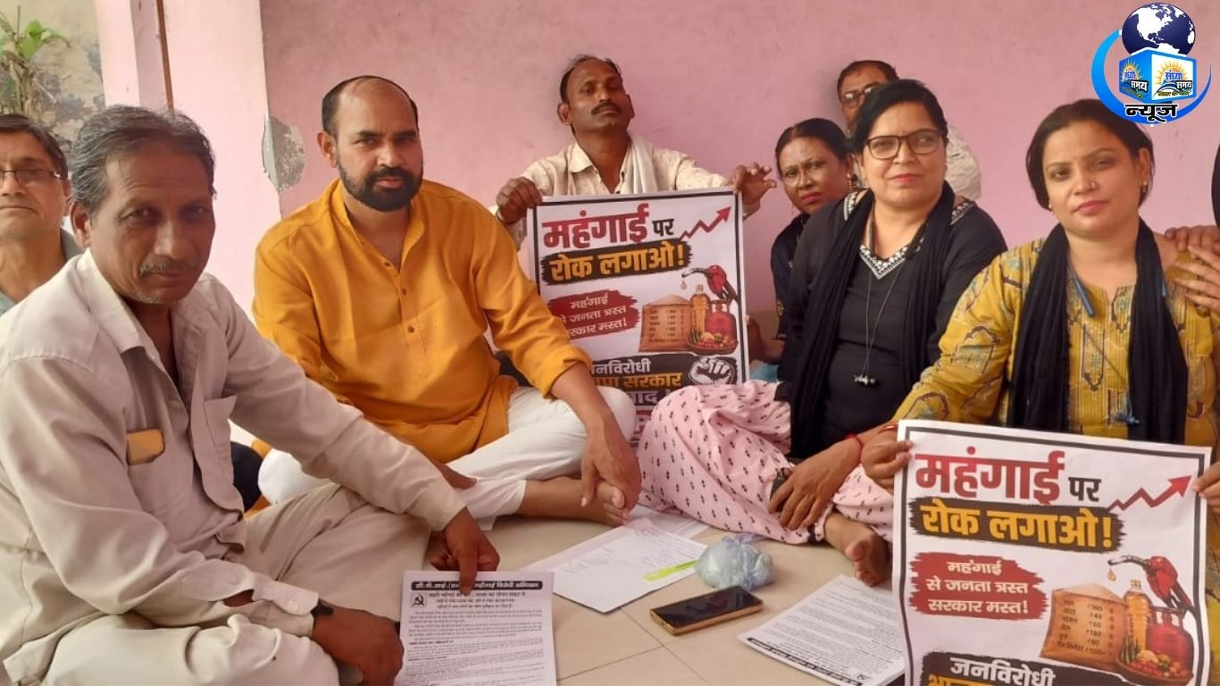 महँगाई, बेरोजगारी और आर्थिक असमानता के खिलाफ आवाज