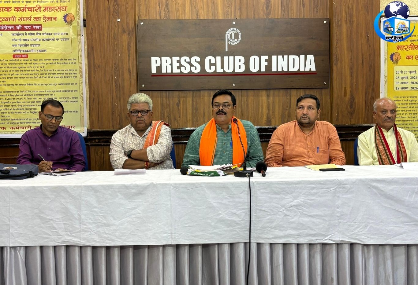 20 जुलाई से चरणबद्ध संघर्ष, 18 अगस्त से अनिश्चितकालीन हड़ताल का ऐलान