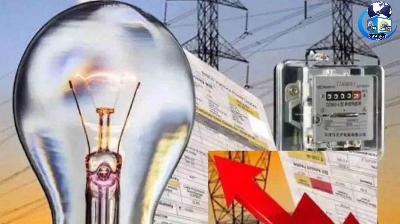 बिजली दरों में बढ़ोतरी का ऐलान, किन उपभोक्ताओं को मिलेगी राहत और किसे लगेगा झटका