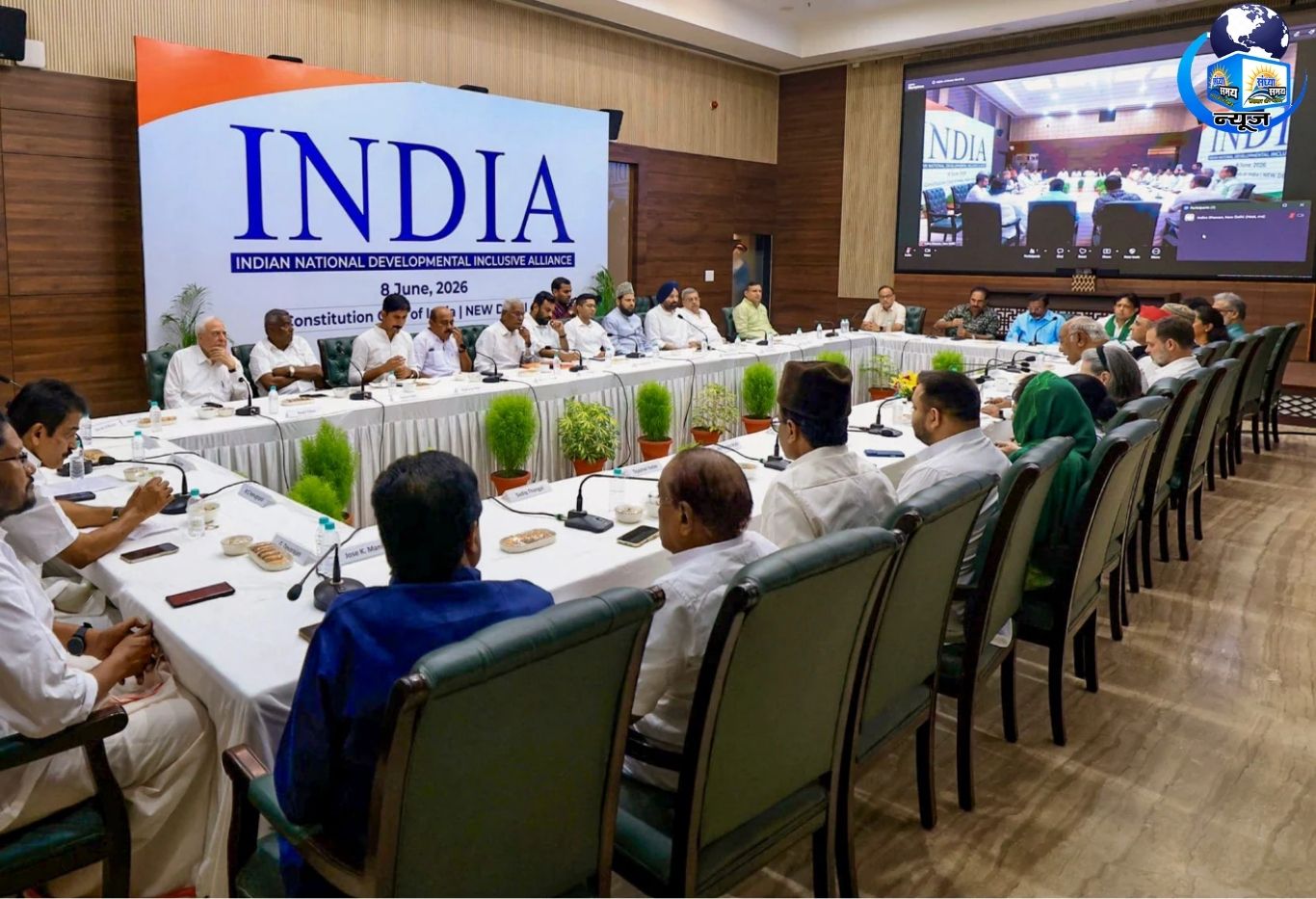 विपक्षी 'INDIA' गठबंधन की बैठक: राजनीति का नया मोड़