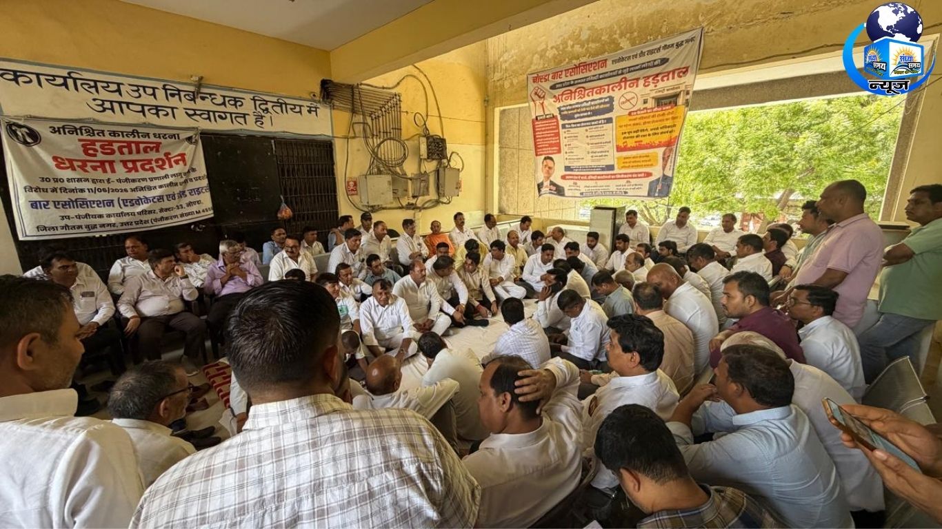 नोएडा रजिस्ट्रार कार्यालय में चल रही वकीलों की अनिश्चितकालीन हड़ताल