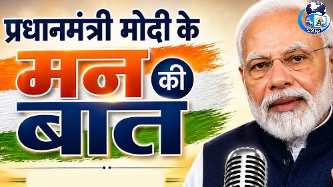 मन की बात की 135वीं कड़ी में प्रधानमंत्री के सम्बोधन का मूल पाठ