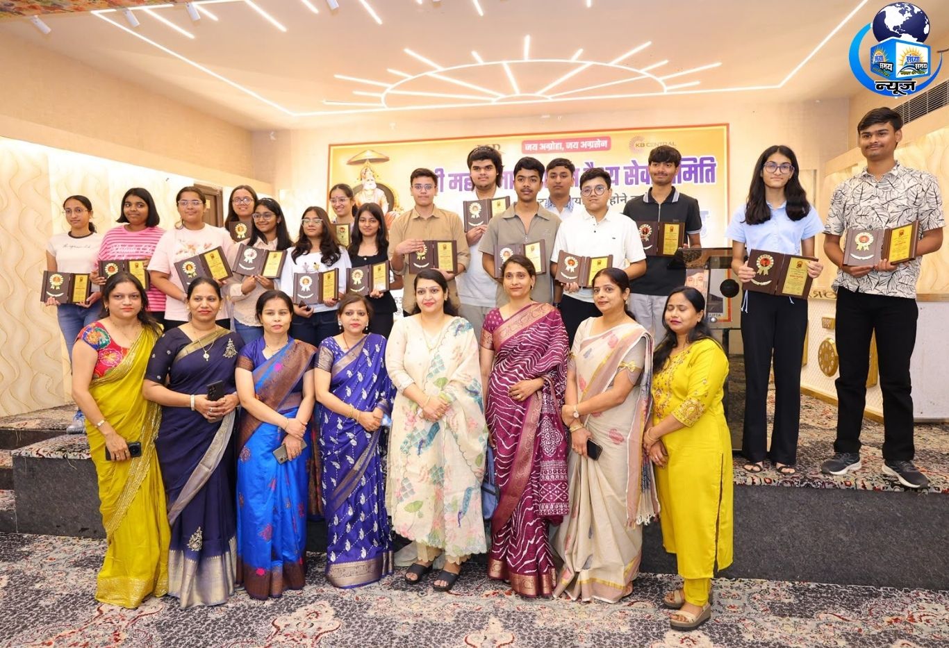 मेधावी विद्यार्थियों को सम्मानित कर समाज ने बढ़ाया आत्मविश्वास