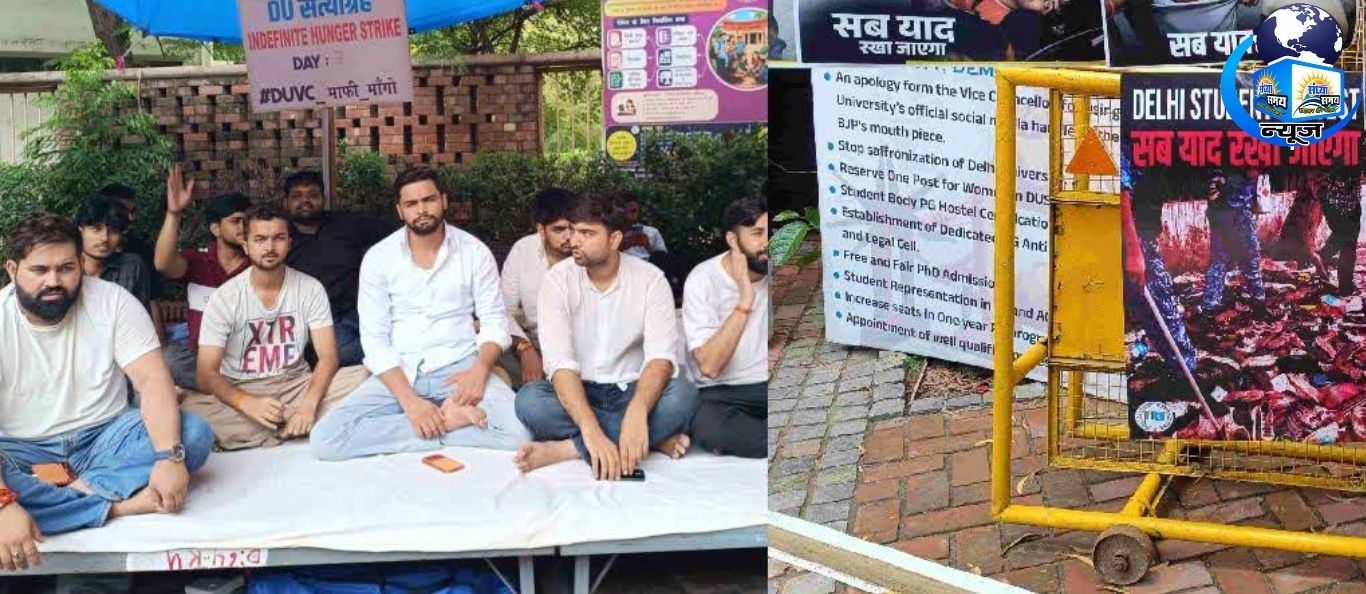 विश्वविद्यालय का रवैया नाखुश छात्रों का ‘डीयू का जंतर मंतर’ प्रदर्शन