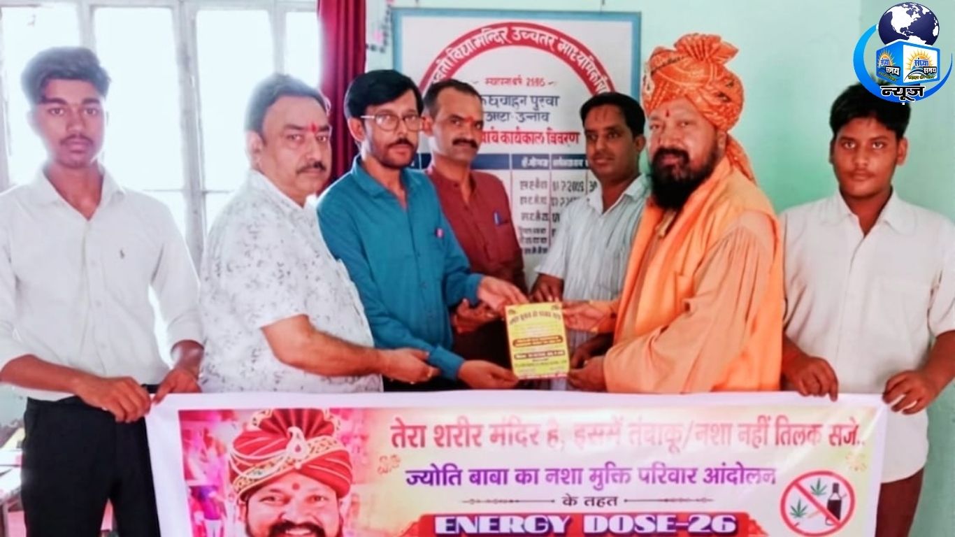 बच्चों को नशे से दूर रखने का महत्वपूर्ण आंदोलन, जानिए पूरी जानकारी