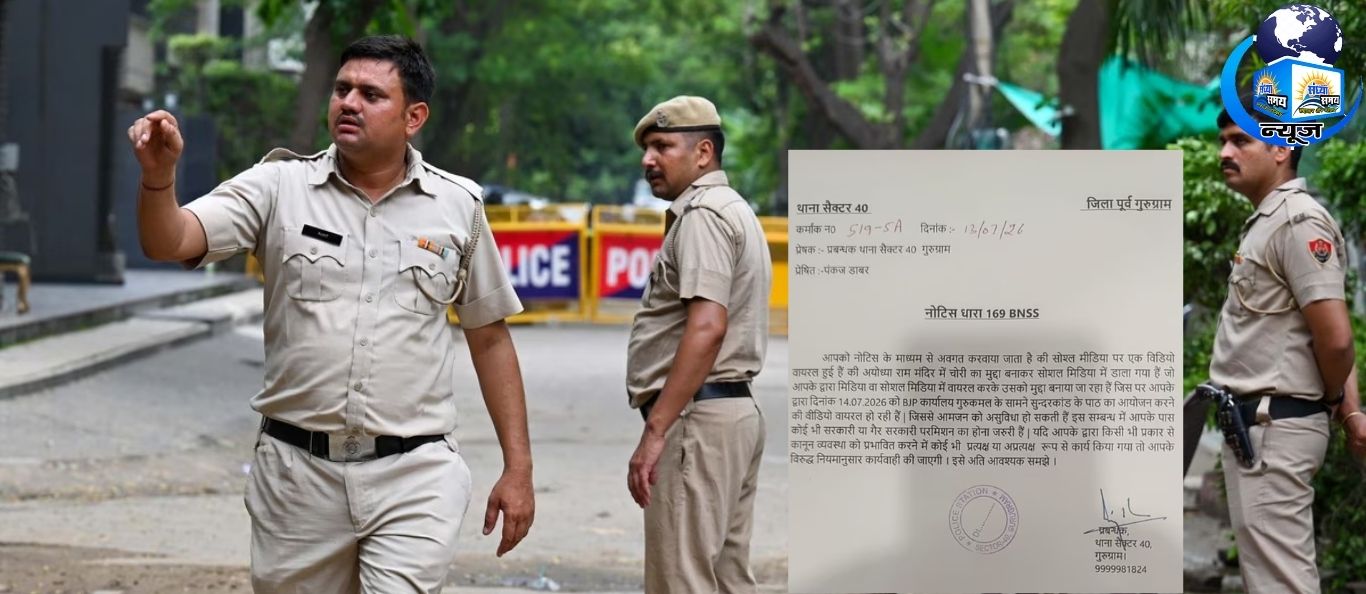 gurugram: bhajpa daftar bahar sunderkand par sakht pabandi lagu