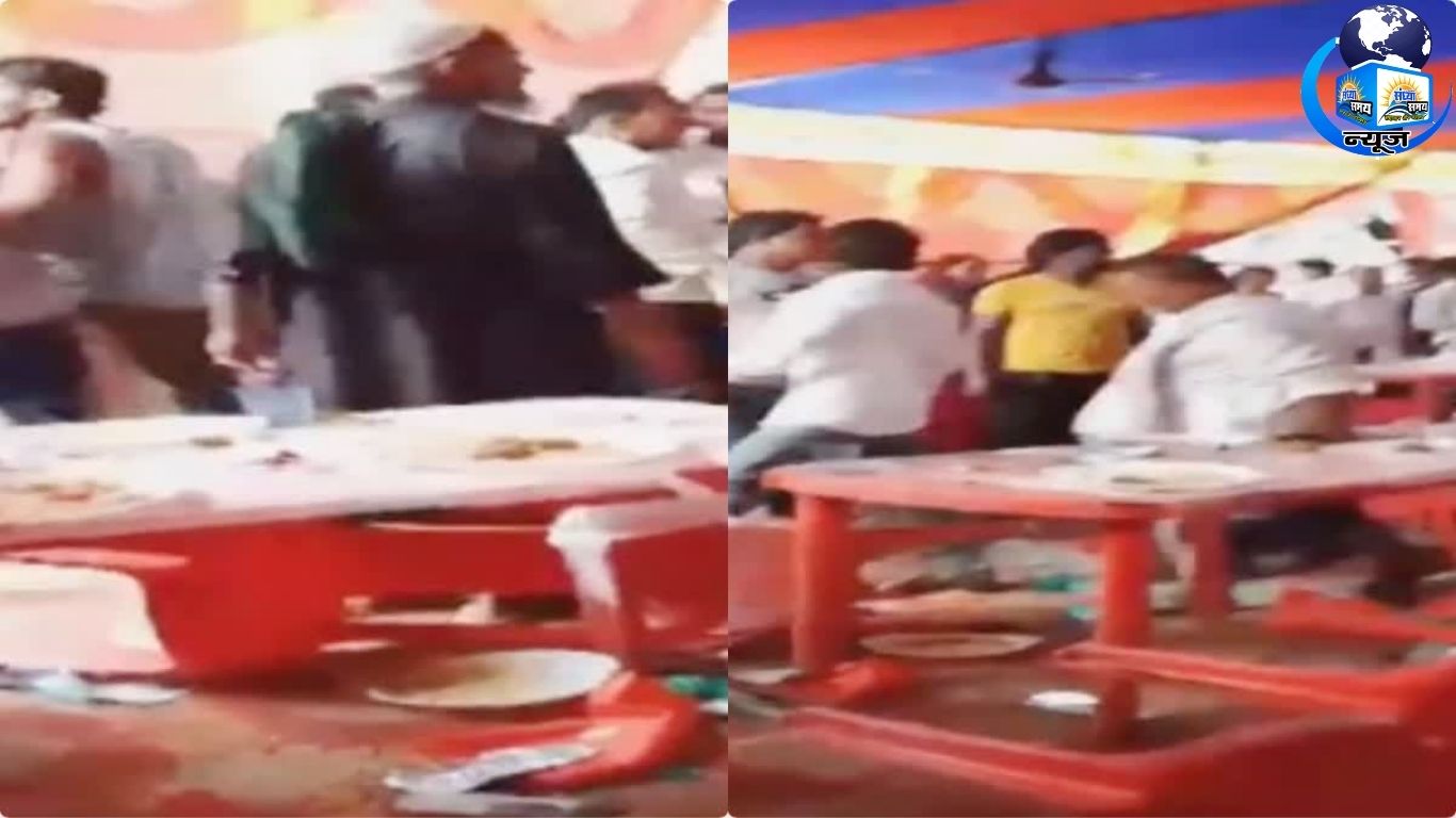निकाह की खुशियां बदलीं हिंसा में, भोज बना विवाद की वजह