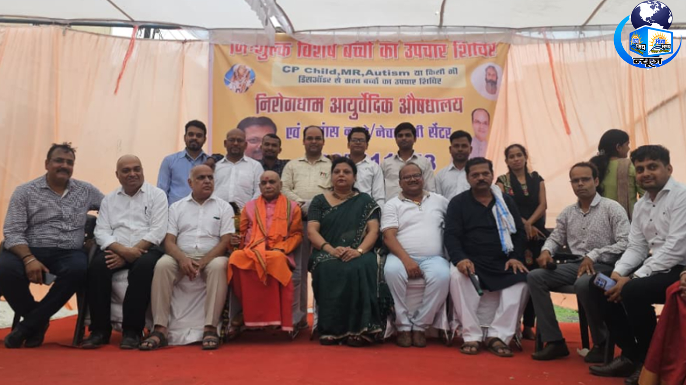 निरोगधाम आयुर्वेदिक एवं एडवांस न्यूरो थेरपी सेंटर का शुभारंभ