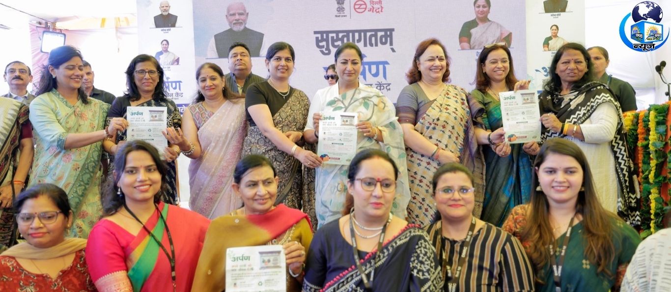 दिल्ली में खुल गए अर्पण केंद्र, पुराने कपड़ों का होगा शानदार इस्तेमाल