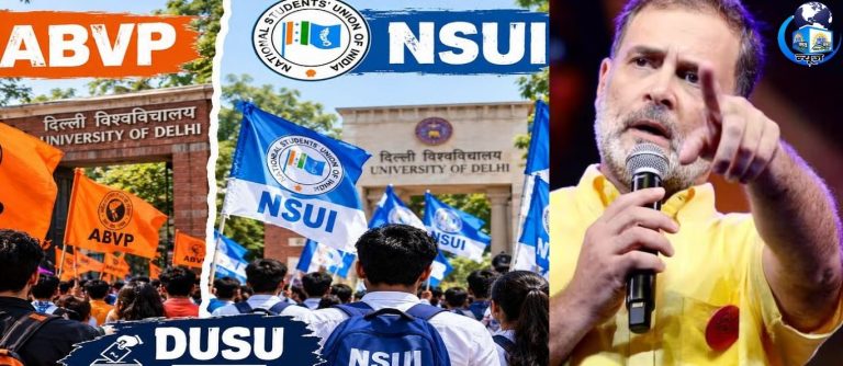 ABVP की जीत, राहुल गांधी पर सियासी हमला