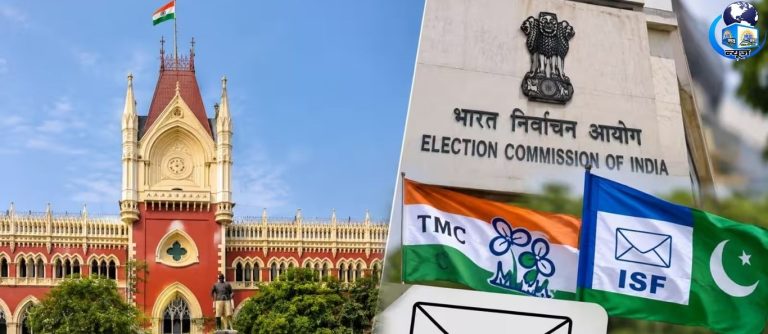 TMC बागियों को लिफाफा देकर आयोग फंसा, बिगड़ी हाईकोर्ट