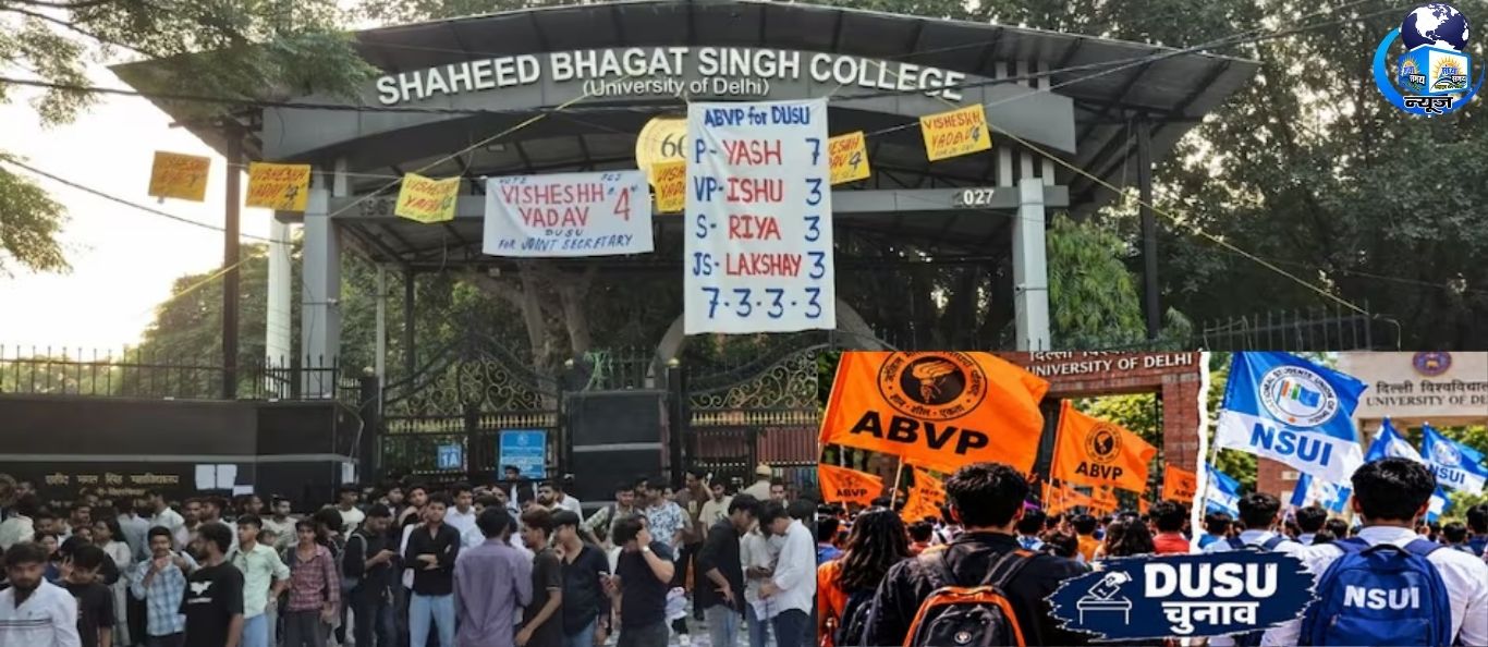DUSU चुनाव परिणाम: कौन बना छात्र संघ का नया नेता?