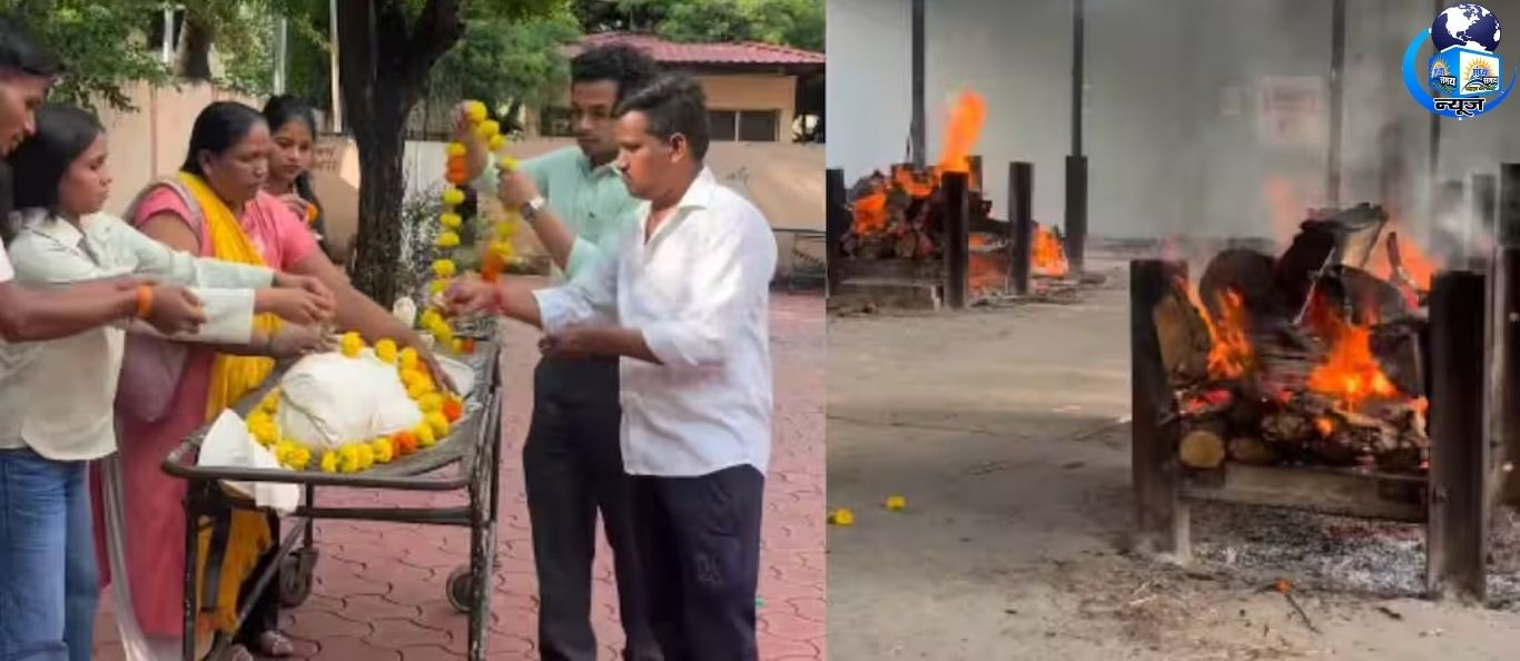 बेटों ने नहीं किया मां का अंतिम संस्कार, समाजसेवी संस्था ने निभाई भूमिका
