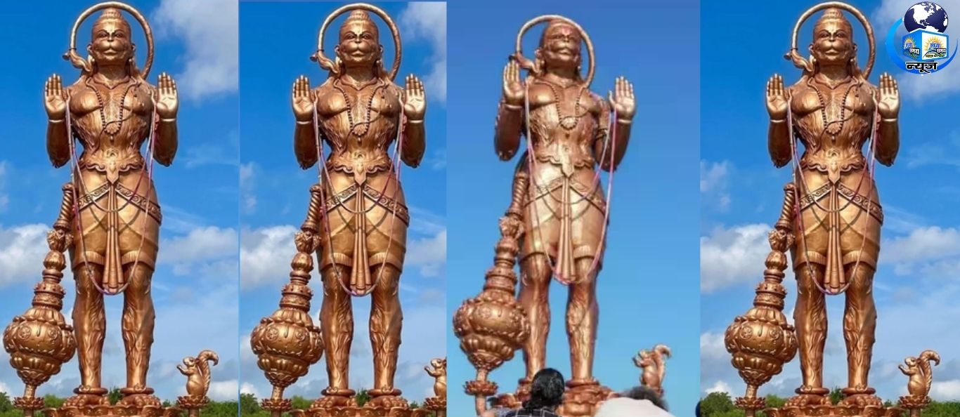 अमेरिका के टेक्सास में भगवान हनुमान की मूर्ति पर राजनीति