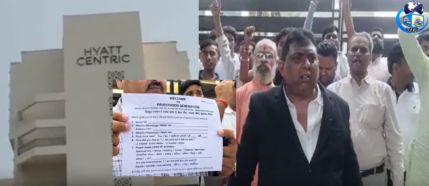 हयात होटल विवाद: सोशल मीडिया पर छाया मामला