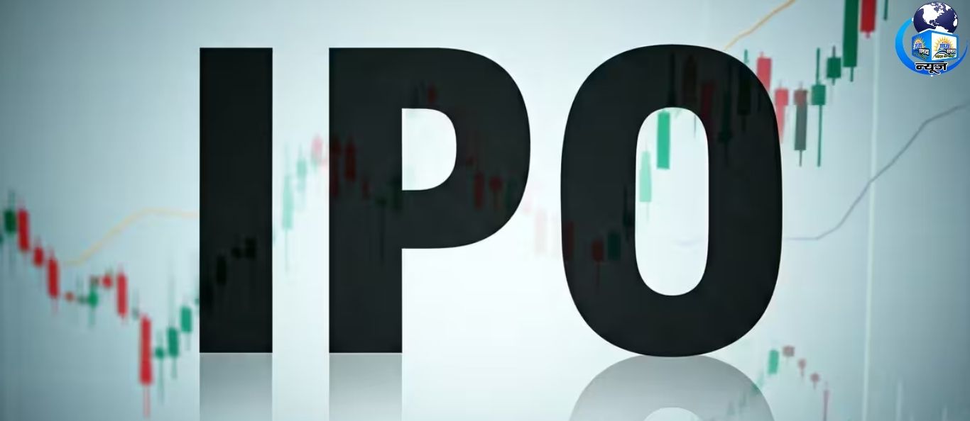 करमतरा IPO से एक लॉट पर कितनी कमाई? देखें पूरा हिसाब