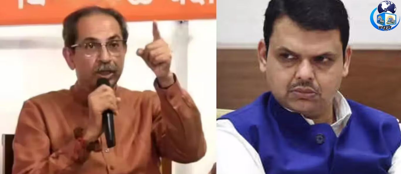 उद्धव ठाकरे का फडणवीस सरकार पर बड़ा हमला