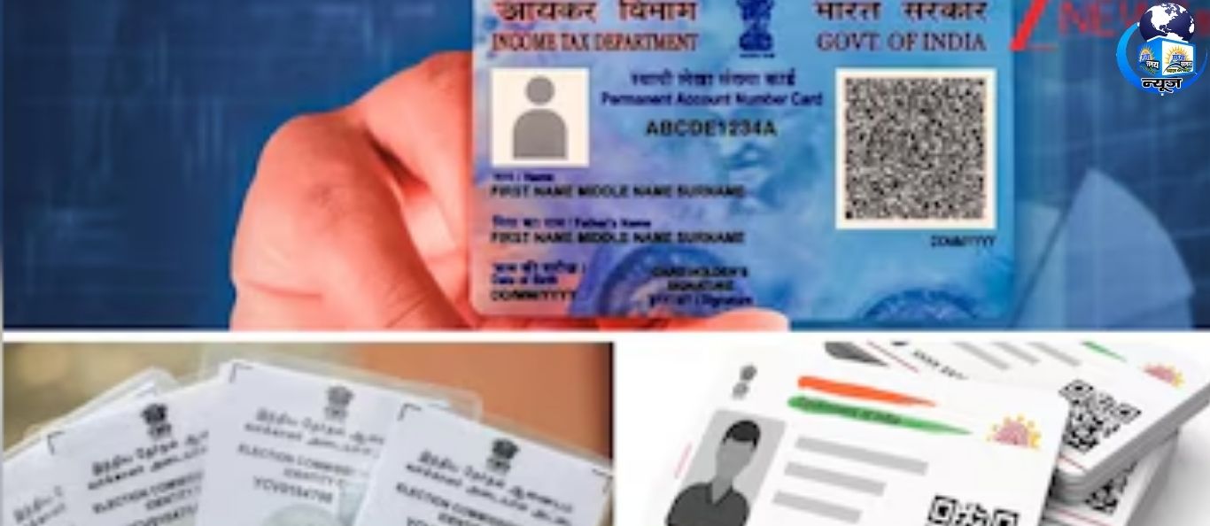 भारत के प्रमुख पहचान पत्र
