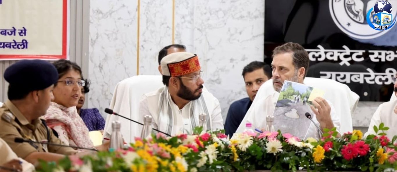 सड़क की हालत देखकर राहुल गांधी ने अधिकारियों को कड़ा संदेश