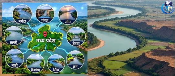 मध्य प्रदेश से निकलने वाली 9 नदियों का रहस्य
